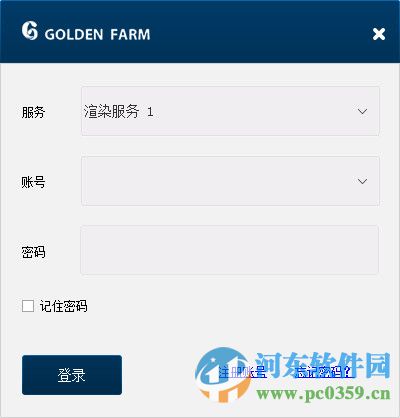 創(chuàng)意云渲染客戶端下載(GOldenFarm) 3.0 官方版