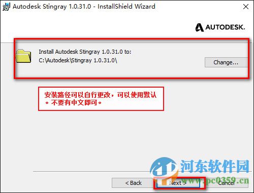 Autodesk Stingray2016 免費版