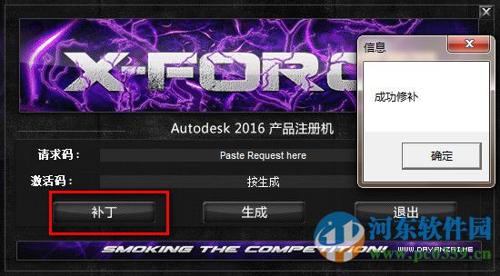 Autodesk Motionbuilder2016 官方版(附注冊(cè)機(jī))