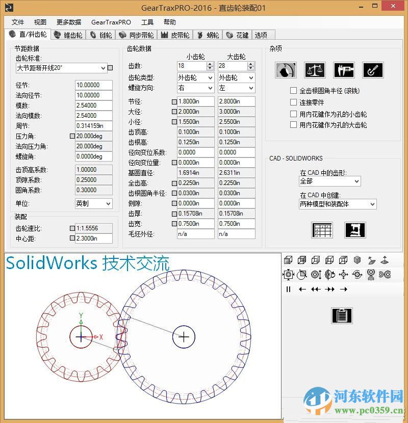 geartrax2016 中文免費版