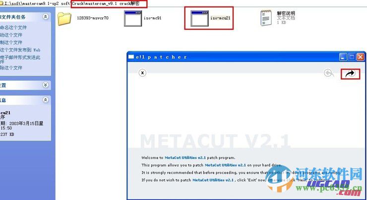 mastercam9.1 sp2 中文破解版