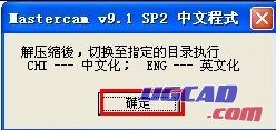 mastercam9.1 sp2 中文破解版
