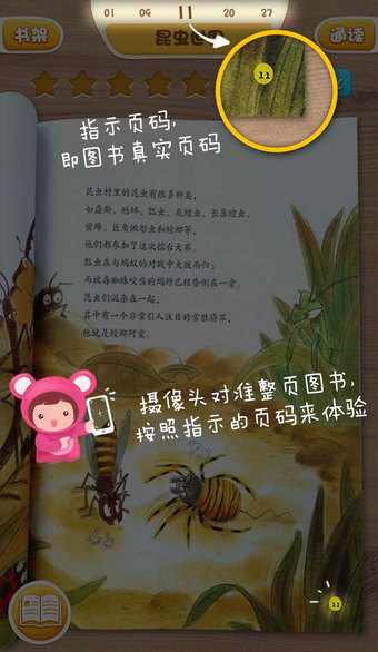 夢想點讀書(6)