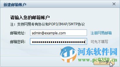 Coremail PC客戶端 2.11.3.296 企業(yè)版