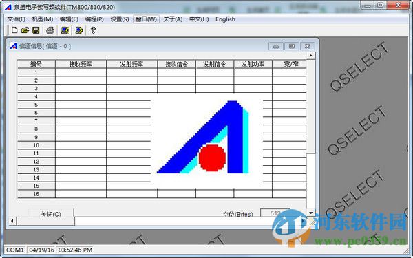 泉盛tm800寫頻軟件 免費版