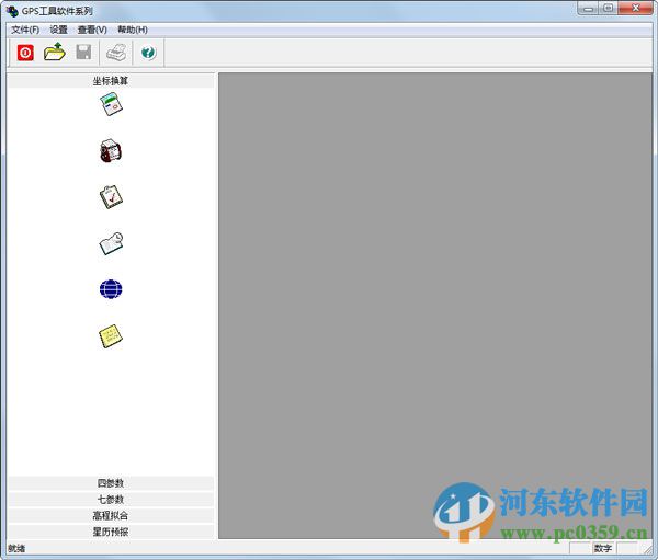 GPS工具軟件系列 1.0 綠色版