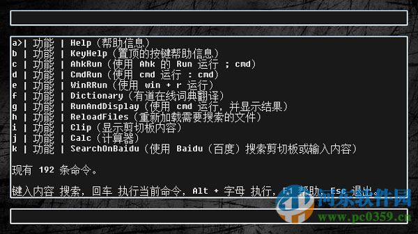 RunZ鍵盤快速啟動(dòng)器 1.1.2 綠色版