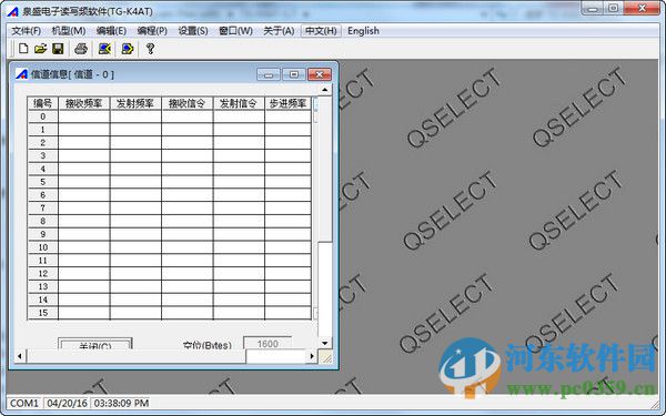 泉盛tg45at寫頻軟件 官方版