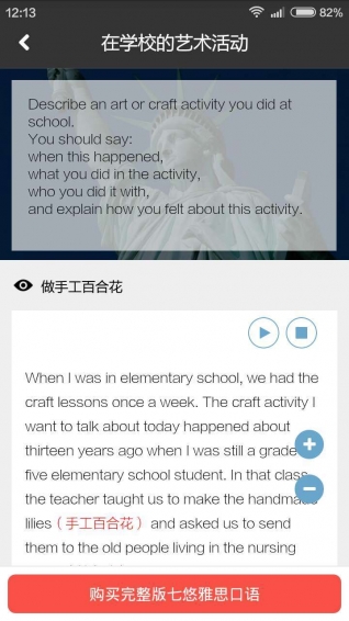 七悠雅思app(2)