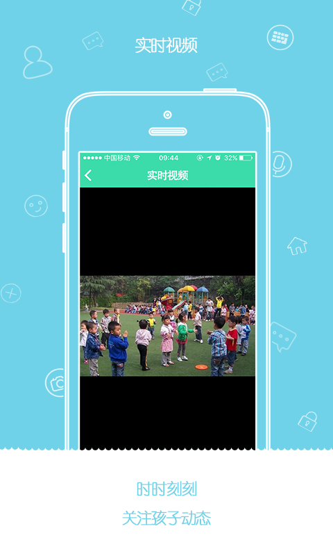 TCS愛幼通app(3)