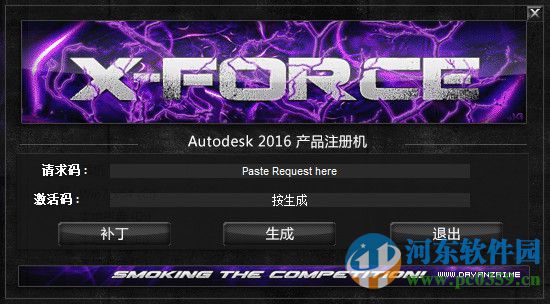 Autodesk Revit2016注冊(cè)機(jī)下載(附產(chǎn)品密鑰)