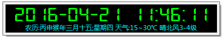 游俠時鐘(桌面數(shù)字時鐘) 4.5 綠色版