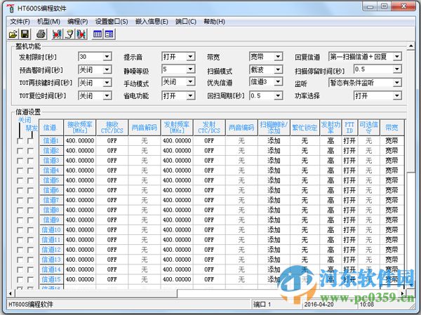 ht600s編程軟件 1.21 免費版