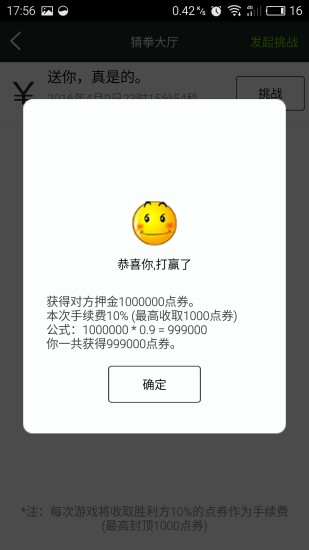 空間伴侶刷贊app(3)