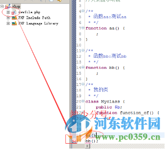 eclipsephp studio 4.0下載 官方版