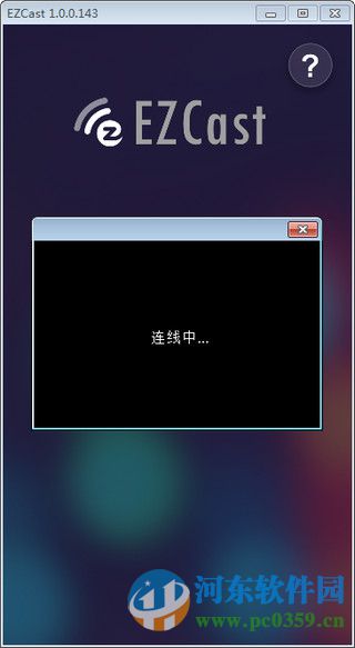 ezcast 支持win7