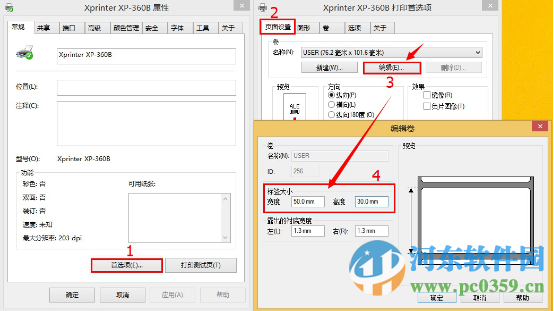 芯燁xp 58iii驅(qū)動(dòng) 官方版