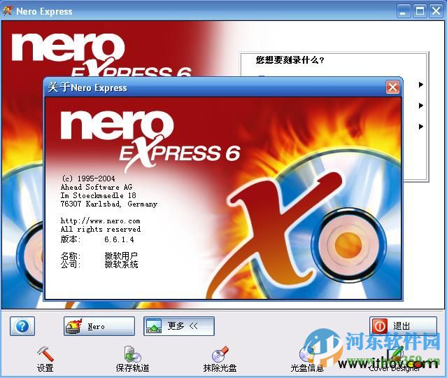 nero express刻錄軟件 10 免費(fèi)版