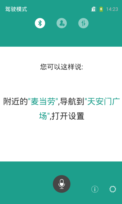 駕駛模式app(1)