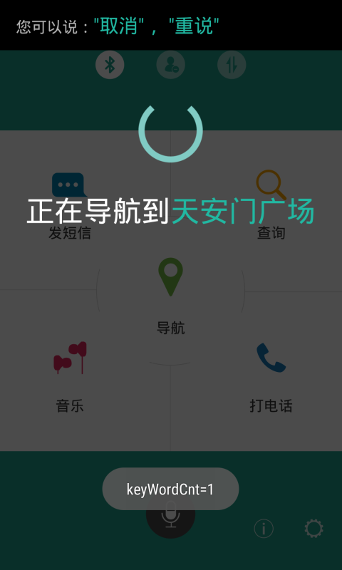 駕駛模式app(3)