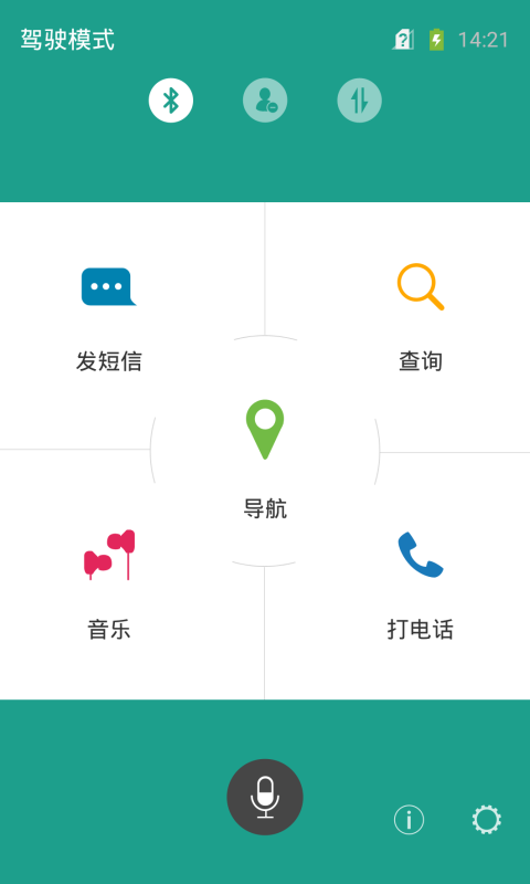 駕駛模式app(4)