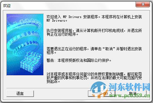 佳能MX722打印機驅(qū)動下載 1.01 官方版