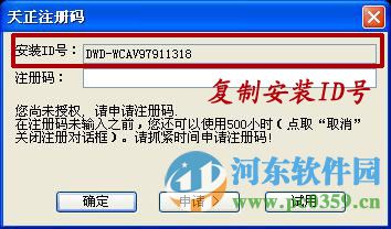 天正建筑(建筑CAD軟件) 8.5 免費(fèi)版