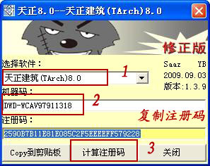 天正建筑(建筑CAD軟件) 8.5 免費(fèi)版