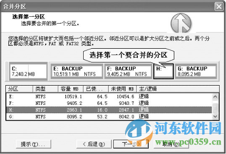 partitionmagic(硬盤分區(qū)軟件) 8.0 免費中文版