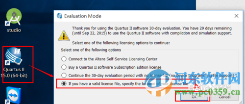 quartus ii 15.0下載(附安裝教程) 破解版