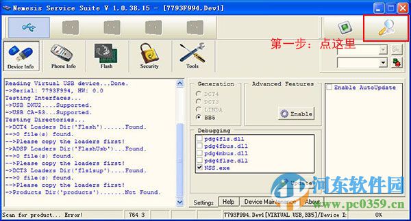 nss解鎖軟件(支持win7)