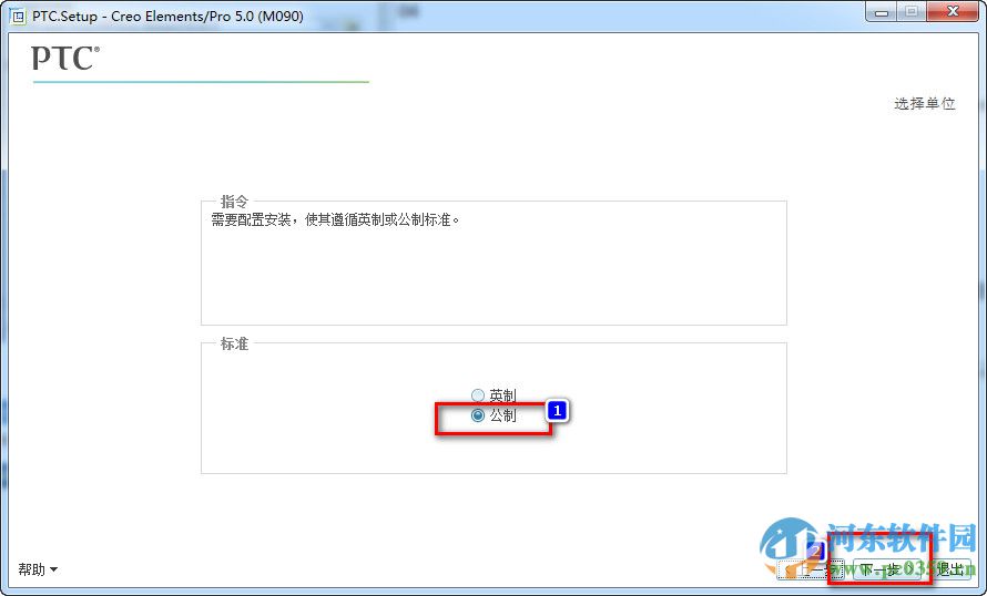 proe5.0 支持32位/64位(附安裝教程)