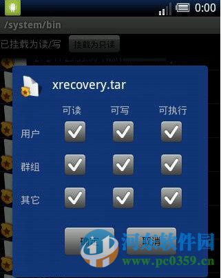 xrecovery(手機(jī)系統(tǒng)備份還原)