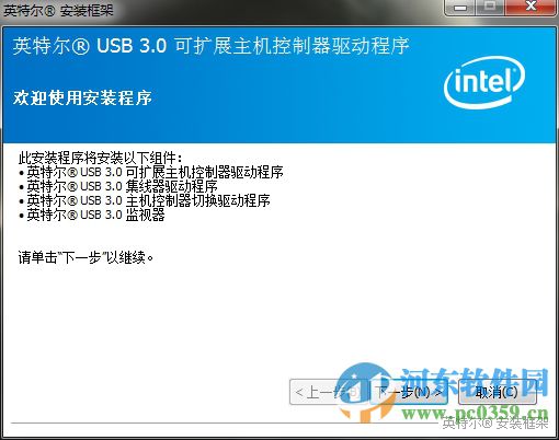 Intel英特爾 usb3.0驅(qū)動(支持win7/win10 64位/32位) 官方版