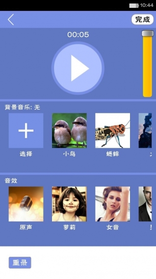 白白app(4)