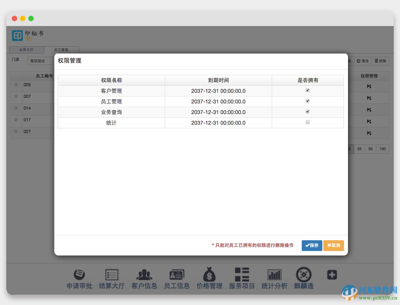 印秘書圖文管理軟件 1.1 官方版