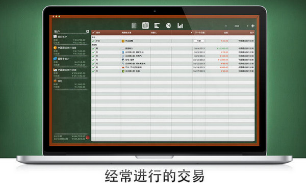 Checkbook HD for mac版 1.2.3