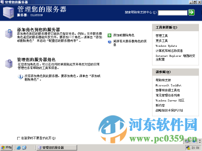 windows server 2003 操作系統(tǒng)完整版 中文企業(yè)版