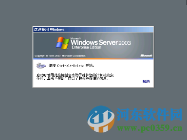 windows server 2003 操作系統(tǒng)完整版 中文企業(yè)版