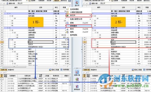 縱橫公路造價軟件(smartcost) 9.0.8.192 網(wǎng)絡(luò)版