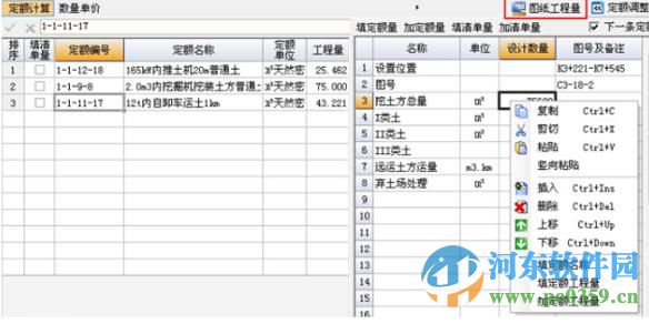 縱橫公路造價軟件(smartcost) 9.0.8.192 網(wǎng)絡(luò)版