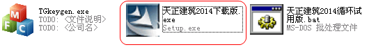 天正建筑2014(支持64位/32位操作系統(tǒng)) 免費(fèi)版