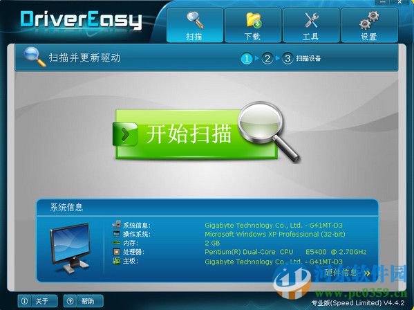 DriverEasy Professional(驅(qū)動(dòng)易) 5.0.4 官方中文版