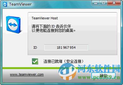 TeamViewer Host(無(wú)人值守) 13.1.1548 官方版