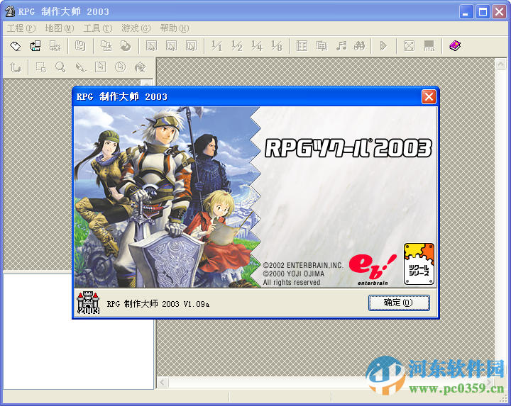 RPG游戲制作大師(RPGMaker XP RPG) 1.09 中文免費版