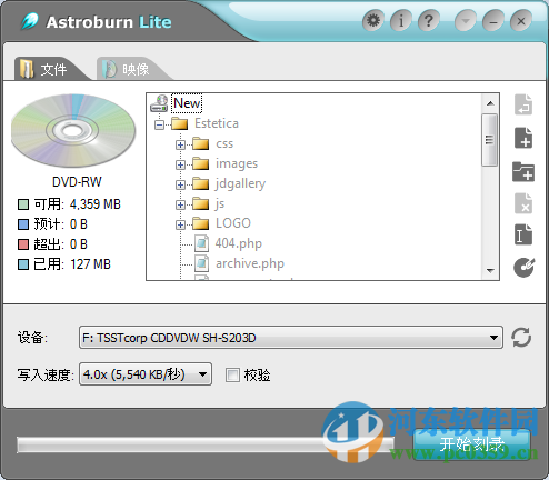 Astroburn Lite(光盤刻錄軟件) 2.0.0.0204 中文免費版