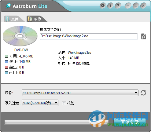 Astroburn Lite(光盤刻錄軟件) 2.0.0.0204 中文免費版