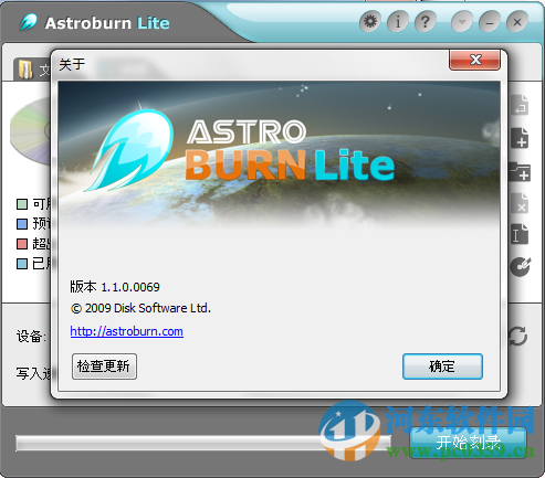 Astroburn Lite(光盤刻錄軟件) 2.0.0.0204 中文免費版