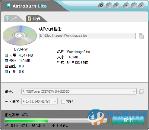 Astroburn Lite(光盤刻錄軟件) 2.0.0.0204 中文免費版