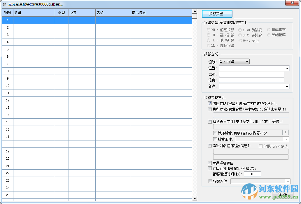 fameview組態(tài)軟件 7.6 官方版